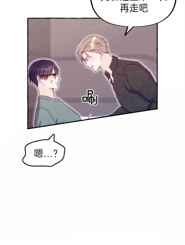 这里禁止偷拍 第50话 第35页