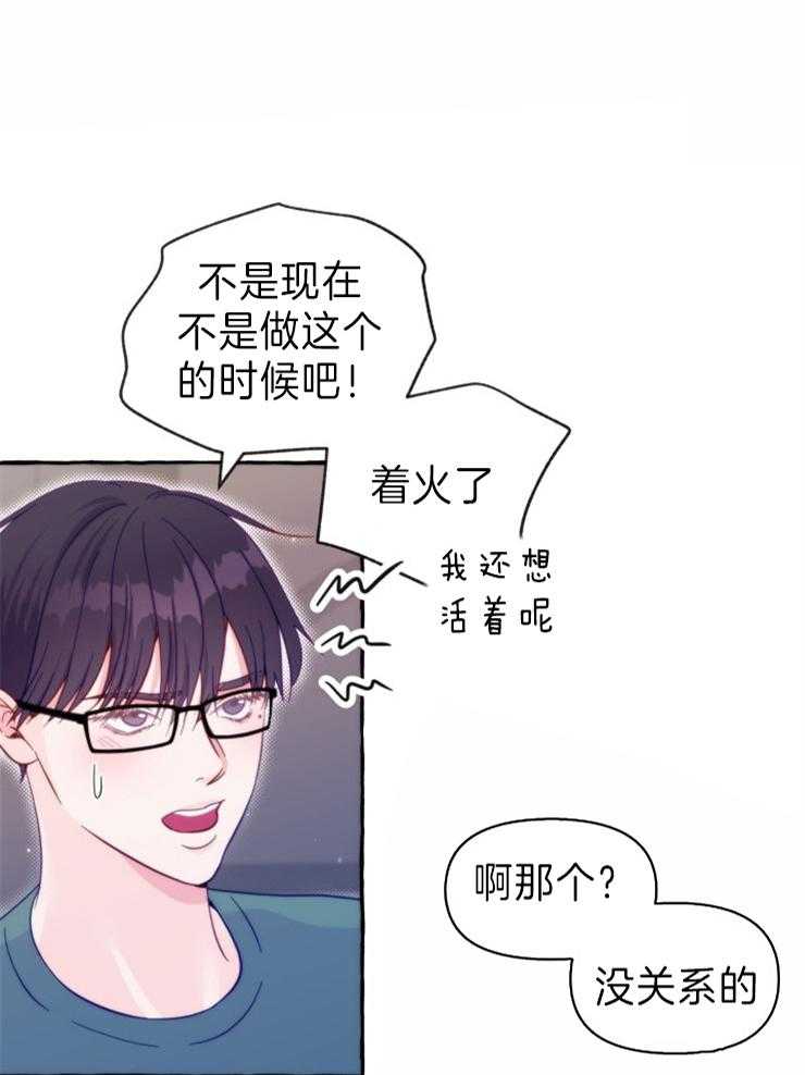 这里禁止偷拍 第51话 第0页