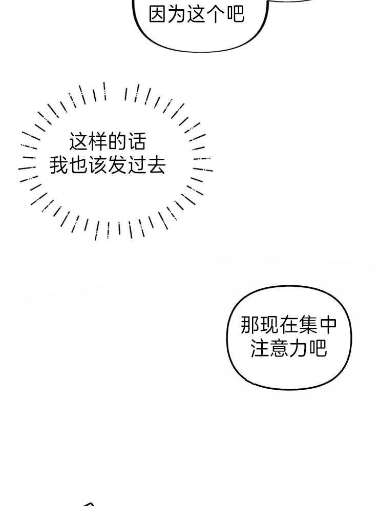 这里禁止偷拍 第51话 第3页