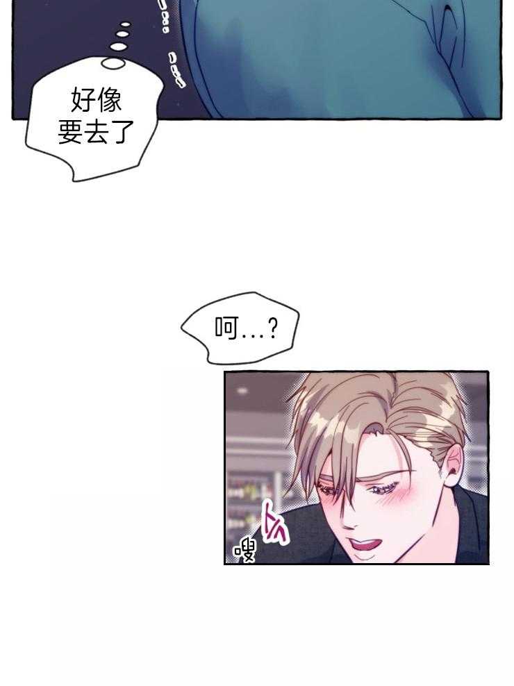 这里禁止偷拍 第51话 第9页