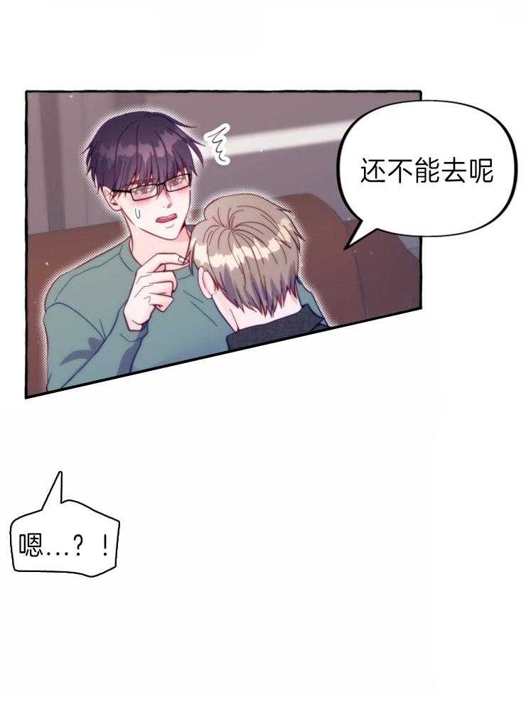 这里禁止偷拍 第51话 第10页