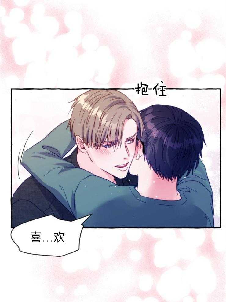 这里禁止偷拍 第51话 第15页