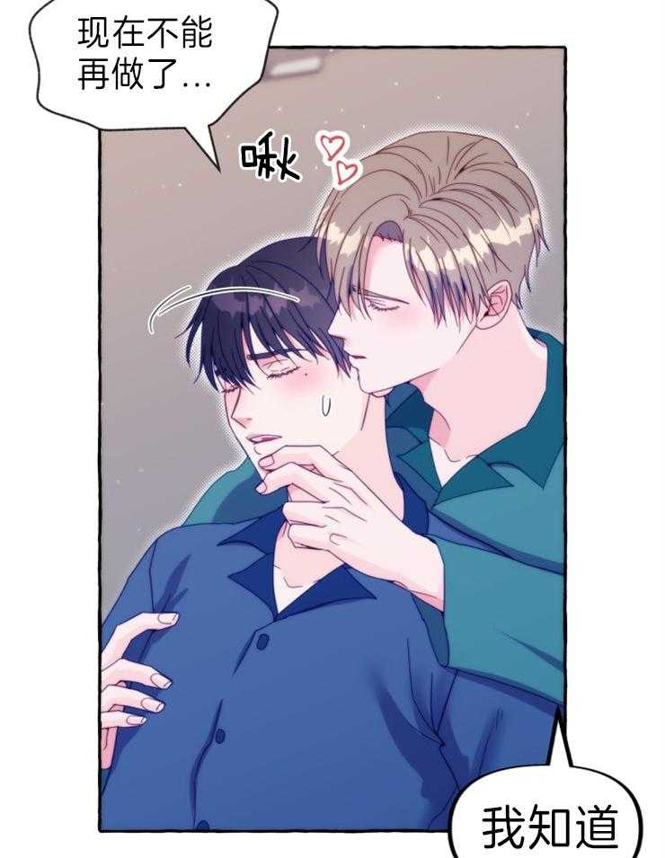 这里禁止偷拍 第52话 第2页