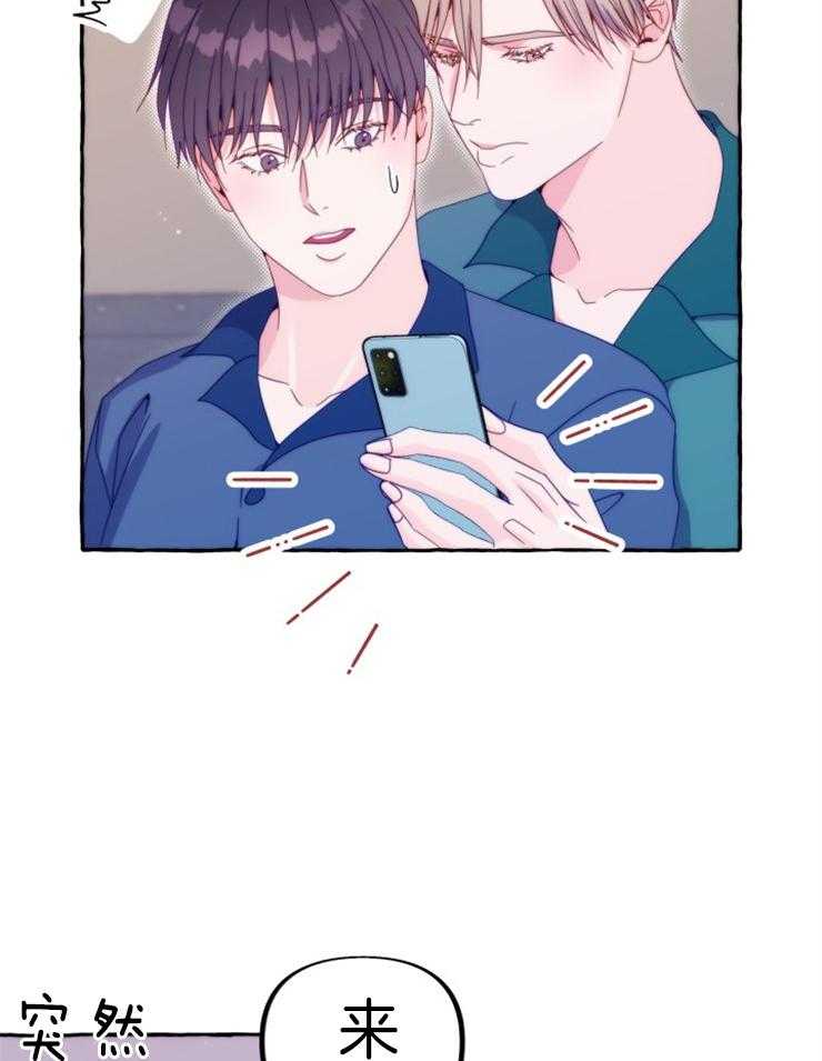 这里禁止偷拍 第52话 第5页