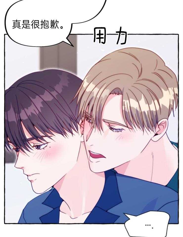 这里禁止偷拍 第52话 第8页