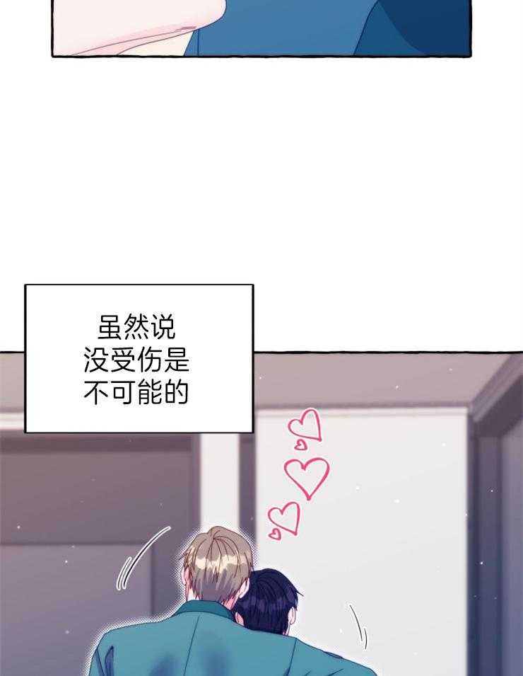 这里禁止偷拍 第52话 第12页