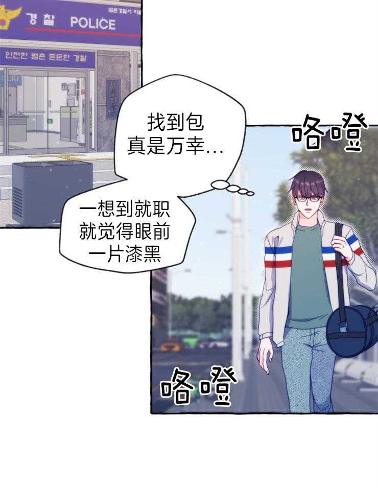 这里禁止偷拍 第52话 第15页