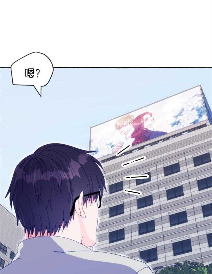 这里禁止偷拍 第52话 第16页