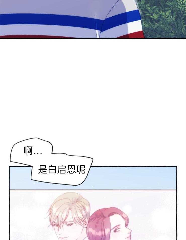 这里禁止偷拍 第52话 第17页