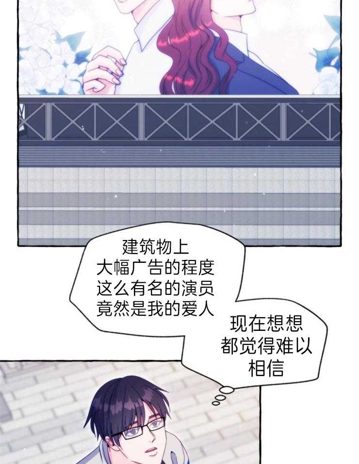 这里禁止偷拍 第52话 第18页