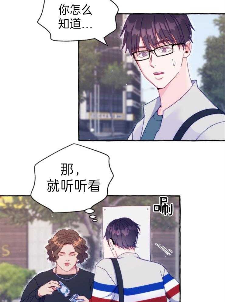 这里禁止偷拍 第52话 第22页