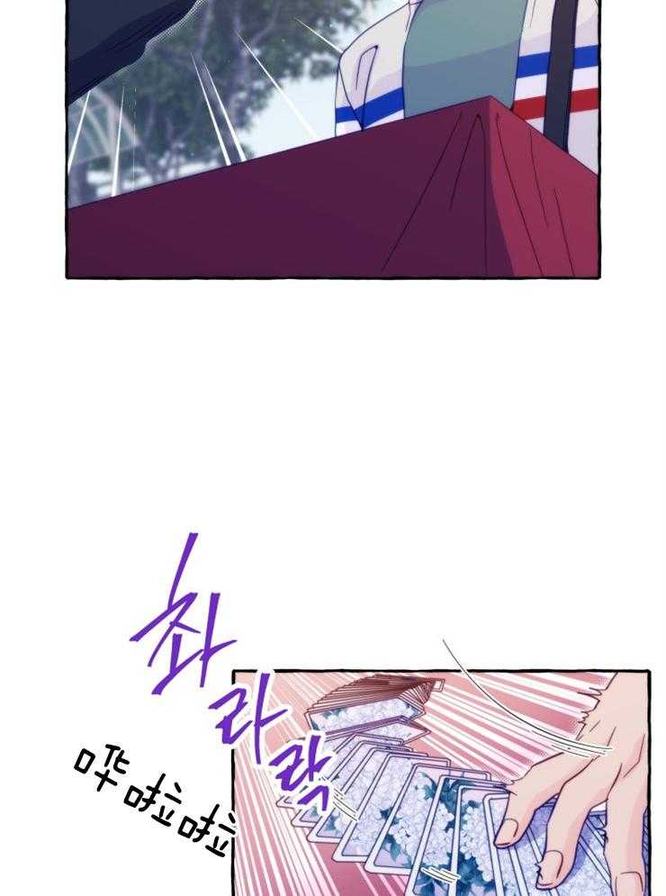 这里禁止偷拍 第52话 第24页