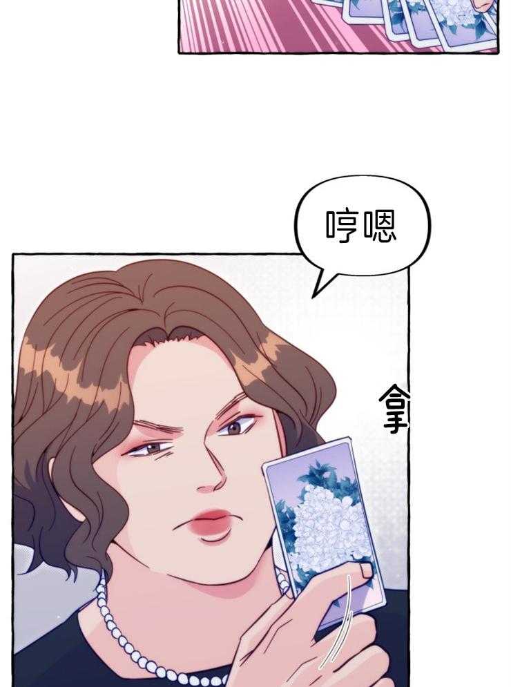 这里禁止偷拍 第52话 第25页