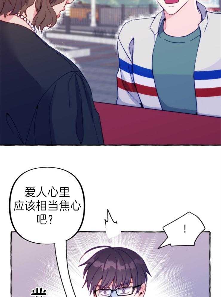 这里禁止偷拍 第52话 第27页