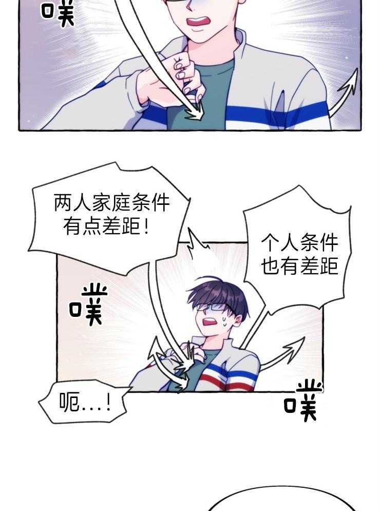 这里禁止偷拍 第52话 第28页