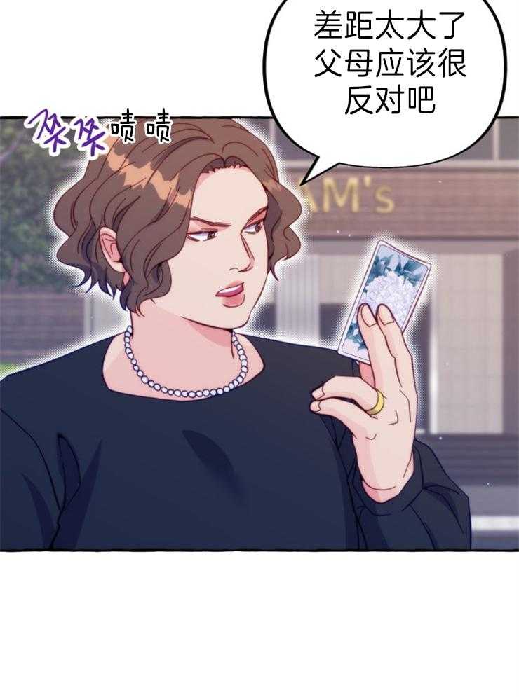 这里禁止偷拍 第52话 第29页