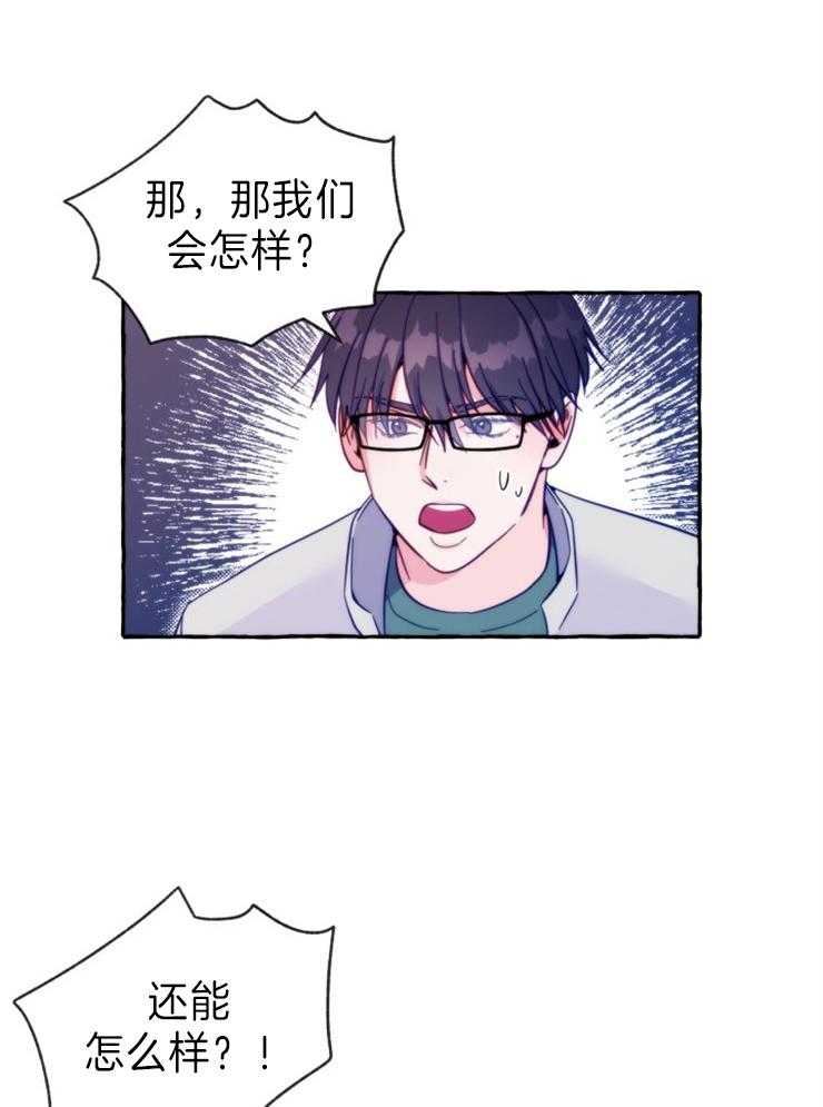 这里禁止偷拍 第52话 第30页