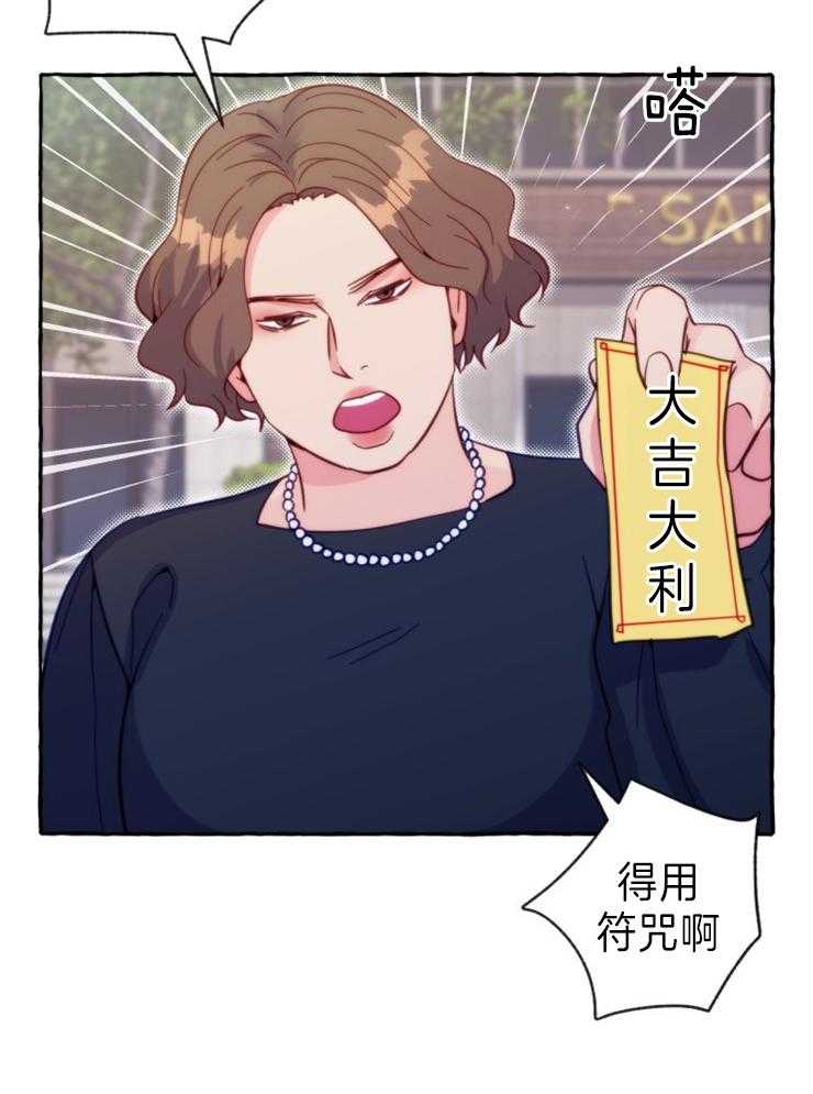 这里禁止偷拍 第52话 第31页