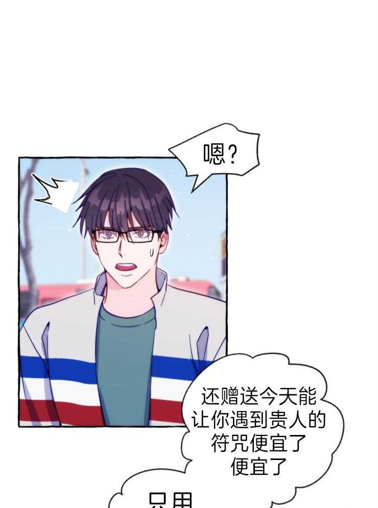 这里禁止偷拍 第52话 第32页