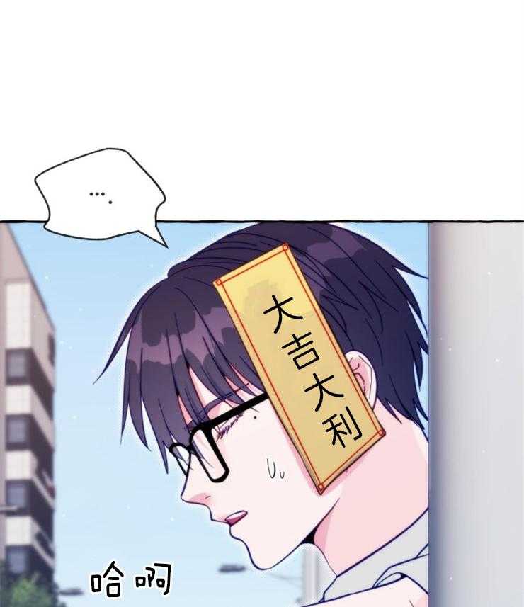 这里禁止偷拍 第53话 第0页