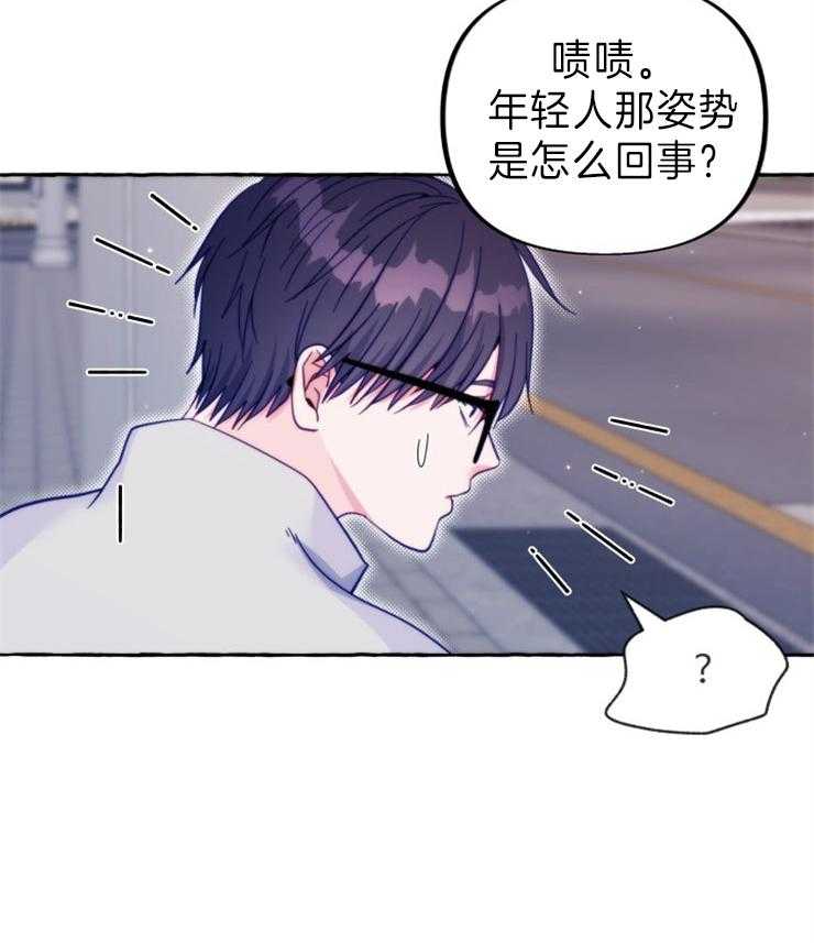 这里禁止偷拍 第53话 第3页