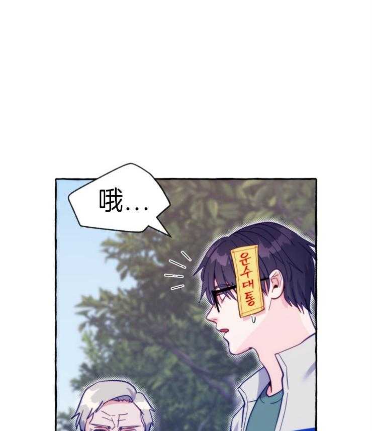 这里禁止偷拍 第53话 第4页