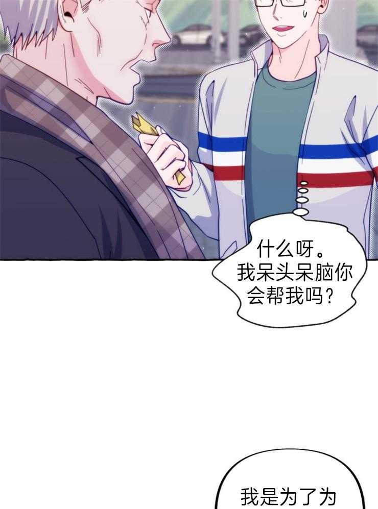 这里禁止偷拍 第53话 第7页