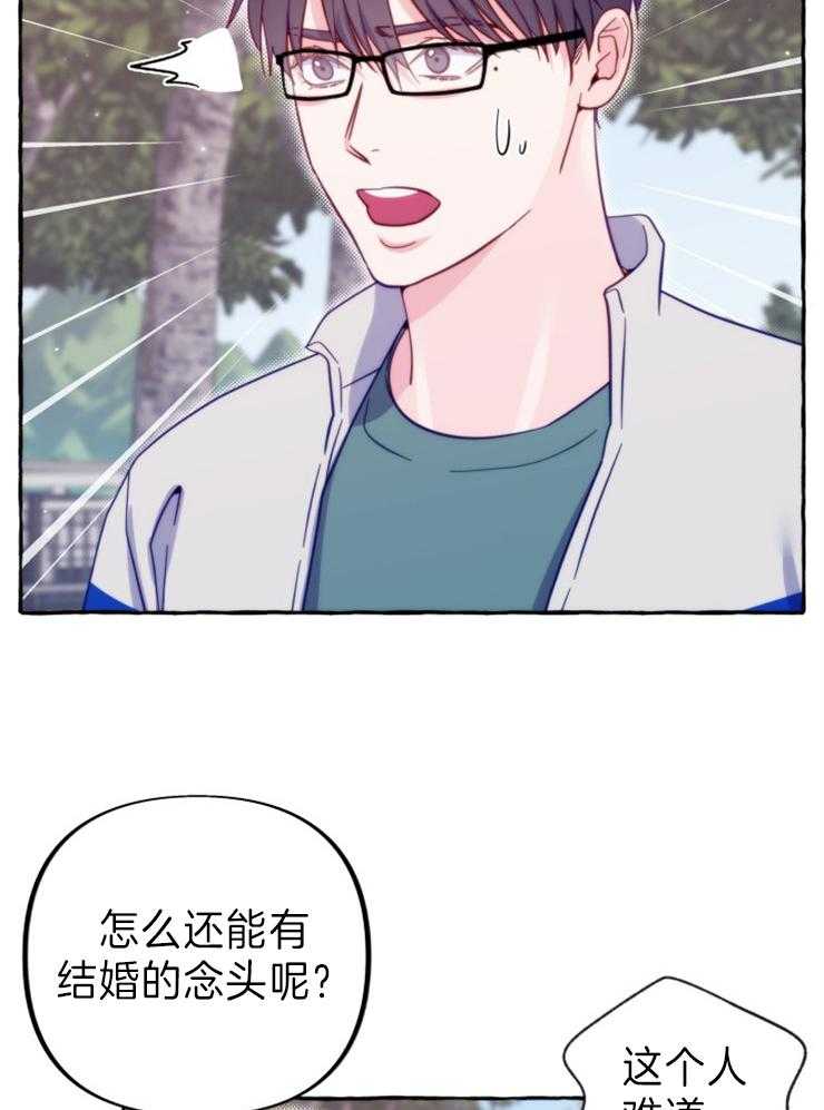 这里禁止偷拍 第53话 第9页