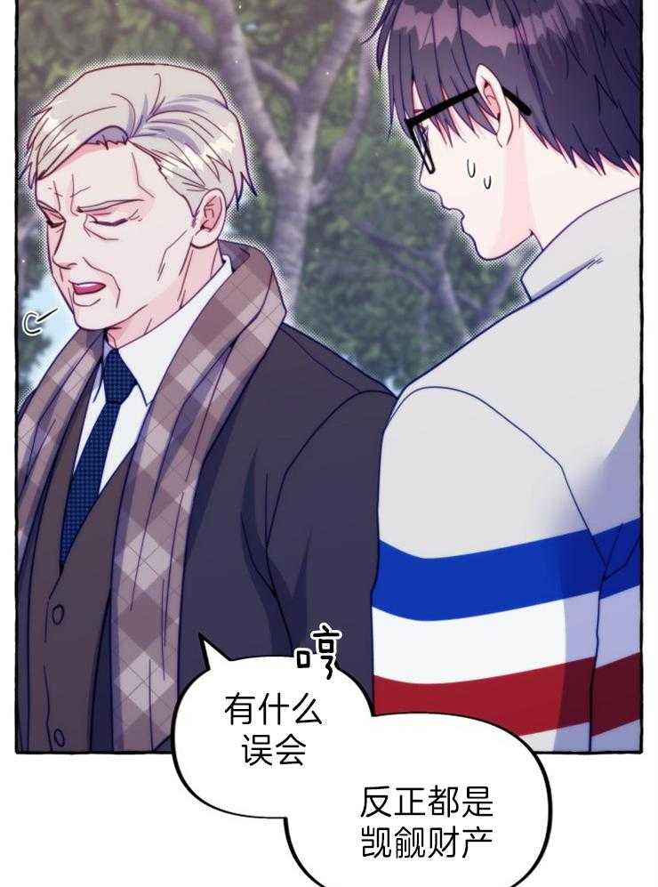 这里禁止偷拍 第53话 第11页