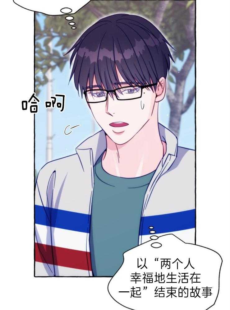 这里禁止偷拍 第53话 第14页