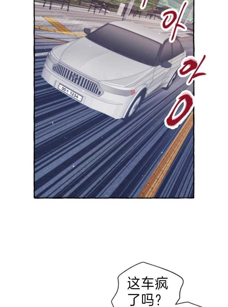 这里禁止偷拍 第53话 第17页