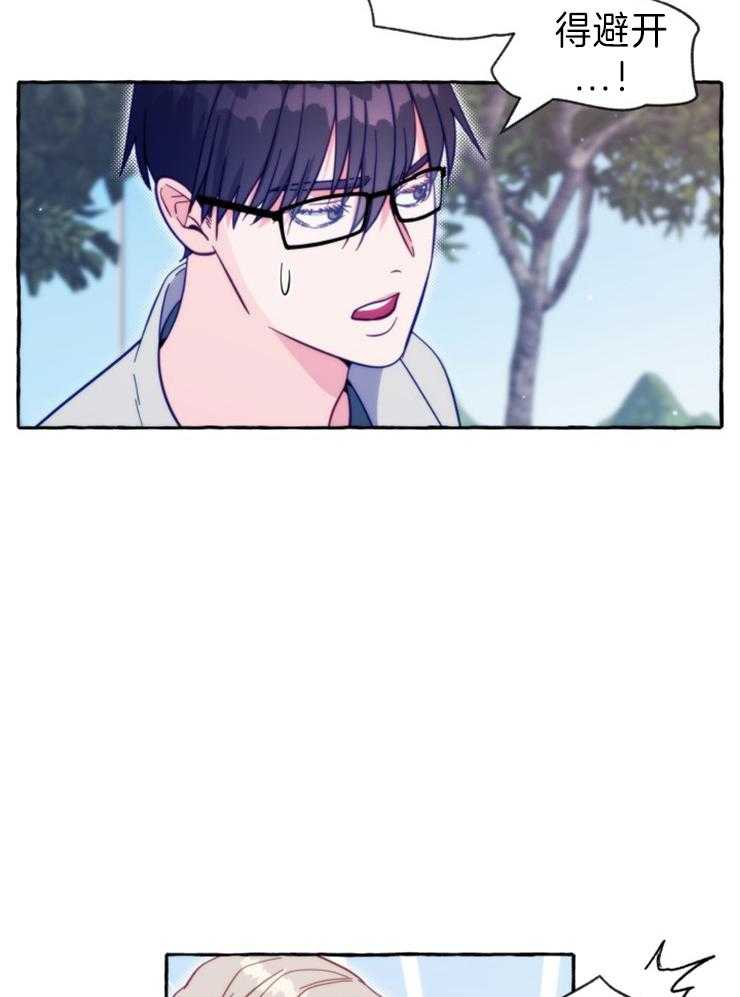 这里禁止偷拍 第53话 第18页