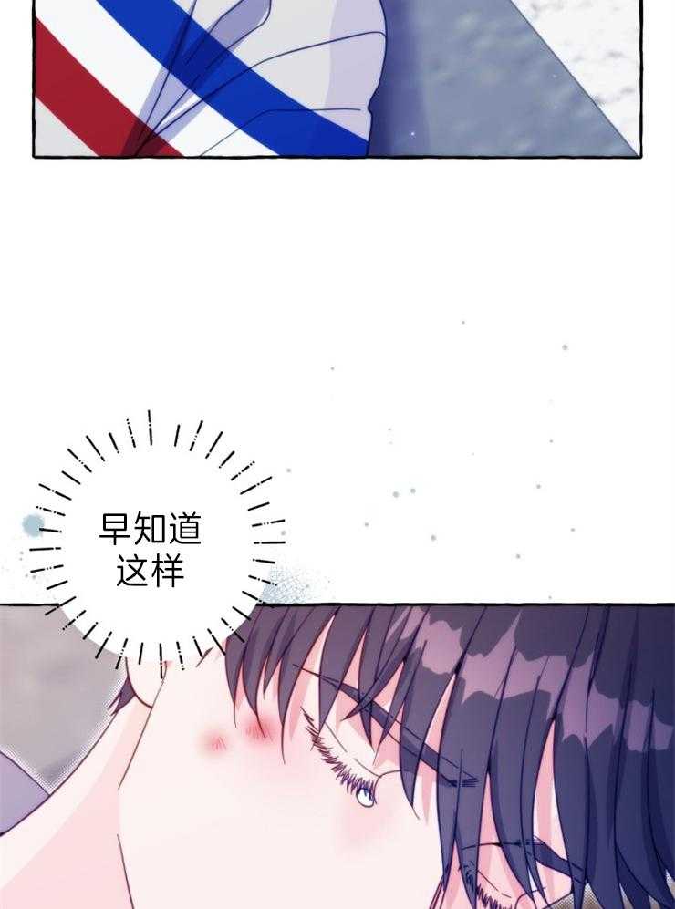 这里禁止偷拍 第53话 第25页