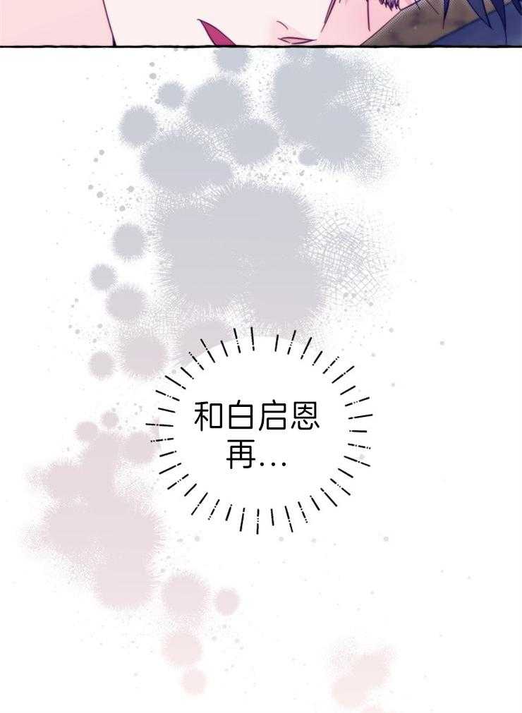 这里禁止偷拍 第53话 第26页