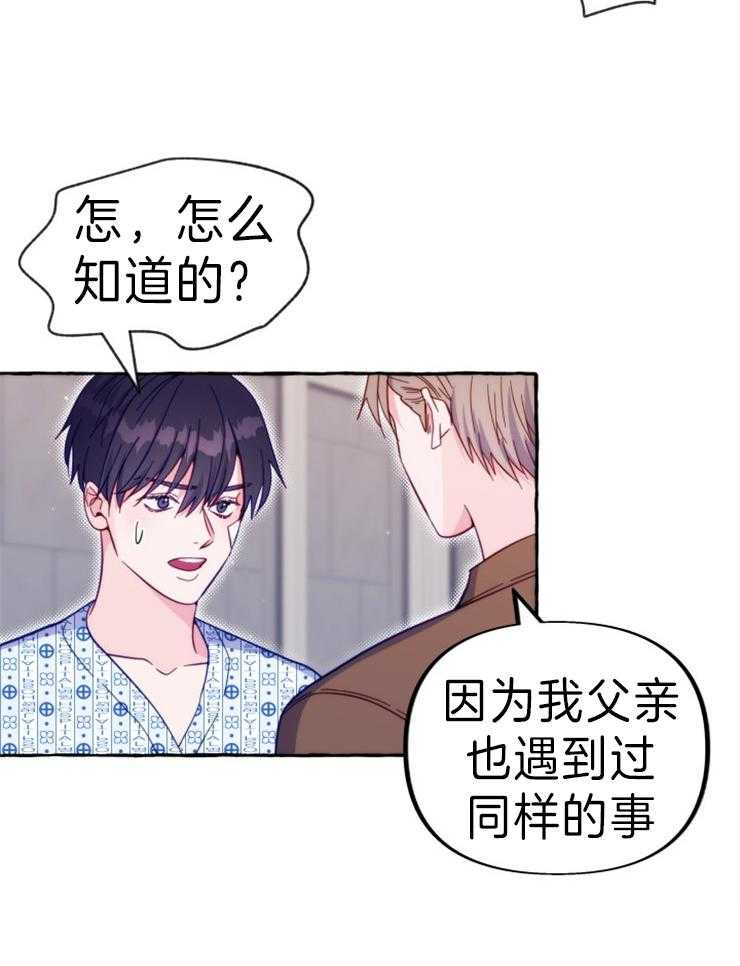 这里禁止偷拍第54话图