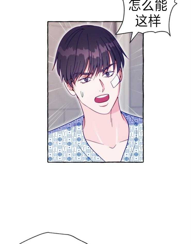 这里禁止偷拍 第55话 第1页