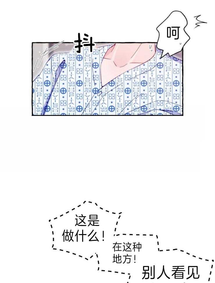 这里禁止偷拍 第55话 第11页