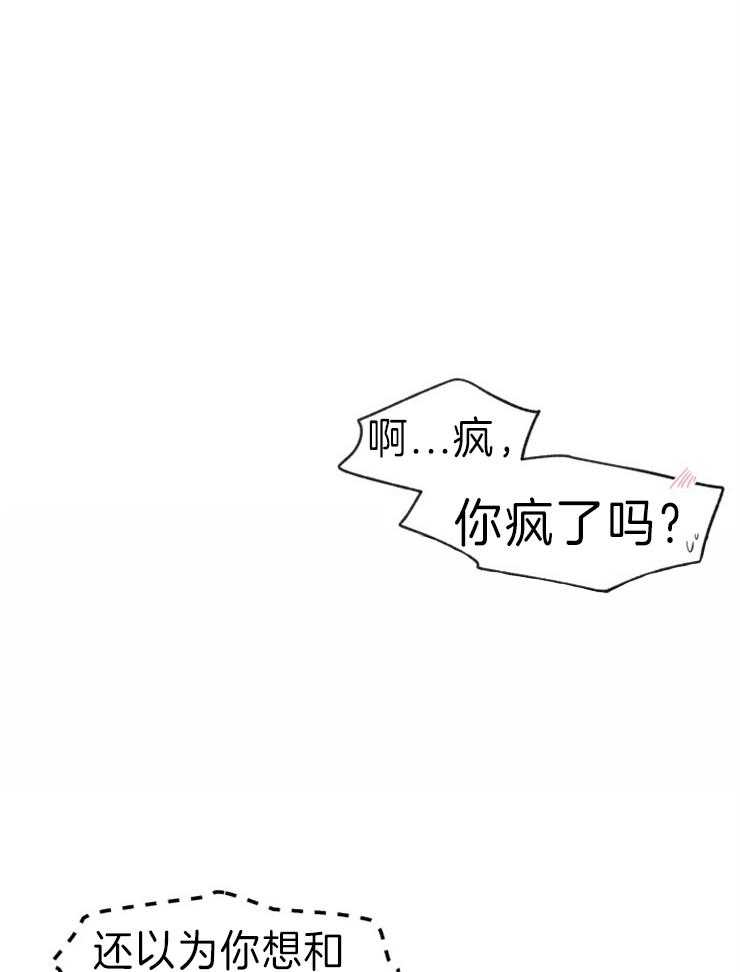 这里禁止偷拍 第55话 第14页