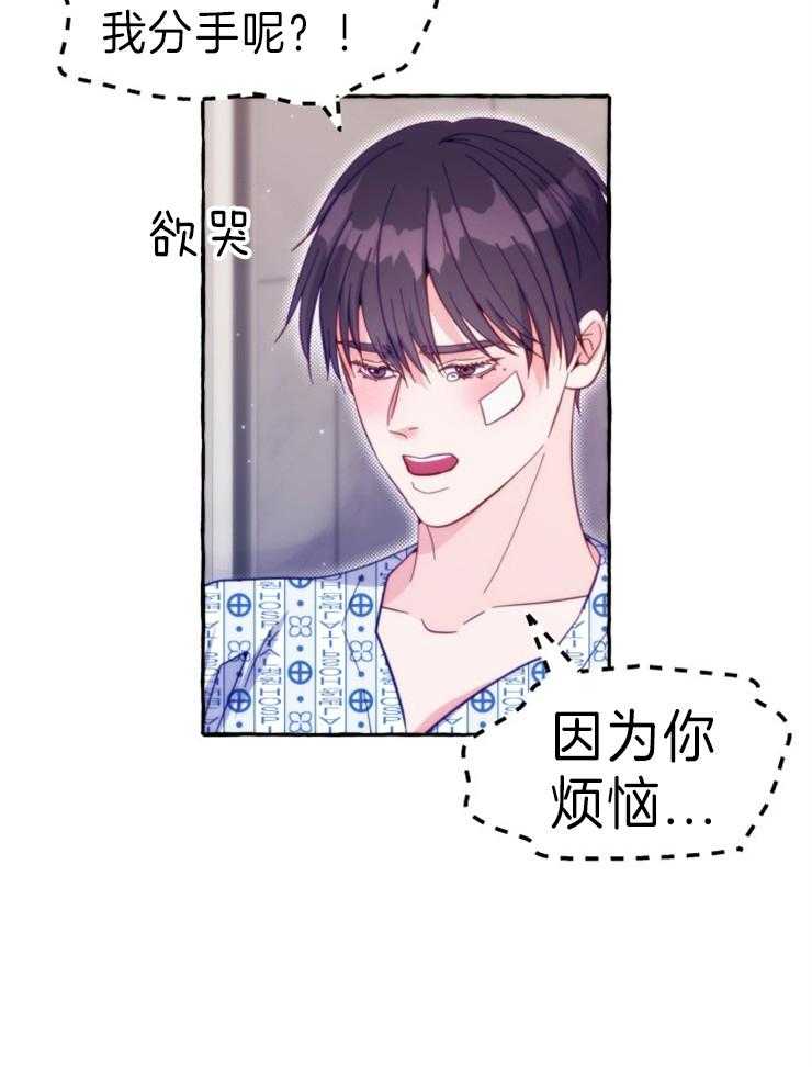 这里禁止偷拍 第55话 第15页