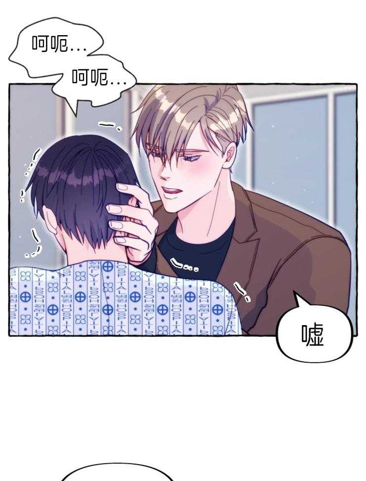 这里禁止偷拍 第55话 第16页