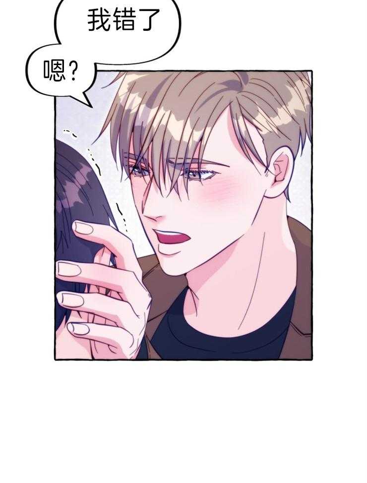 这里禁止偷拍 第55话 第17页