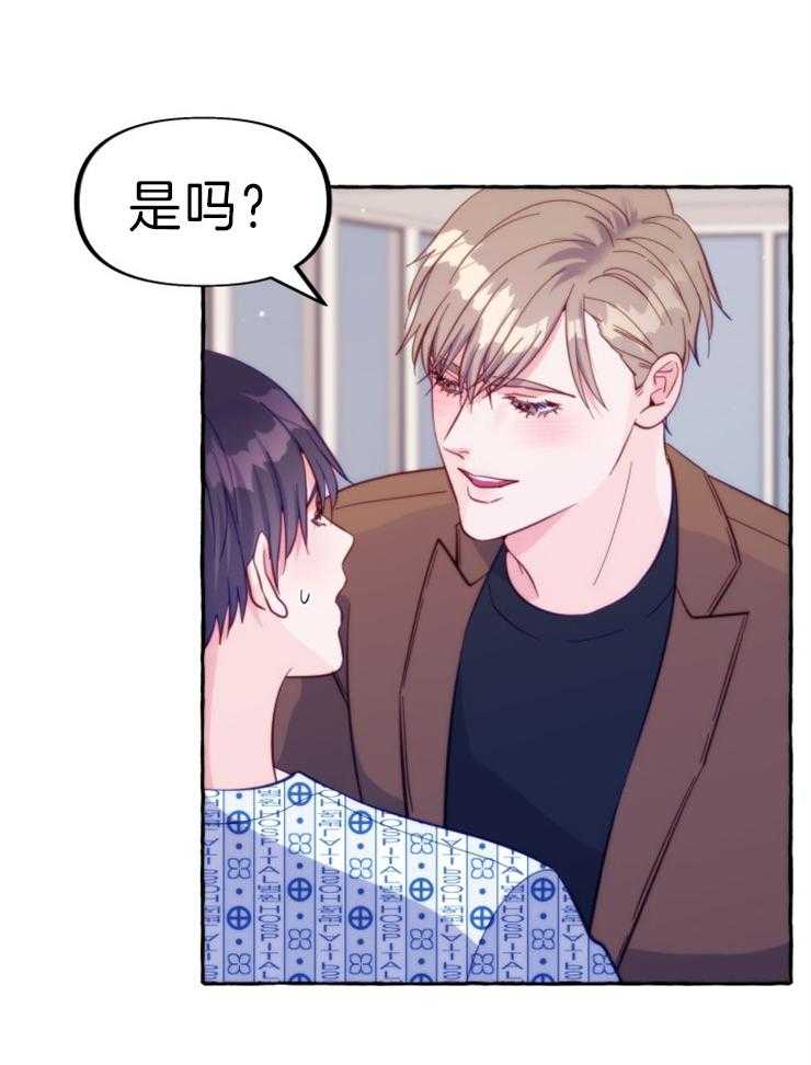 这里禁止偷拍 第55话 第20页