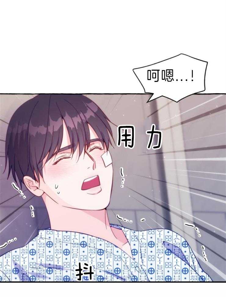 这里禁止偷拍 第55话 第21页