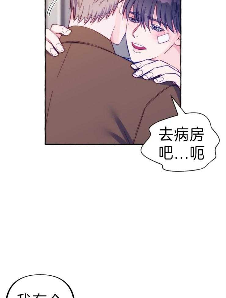 这里禁止偷拍 第55话 第23页