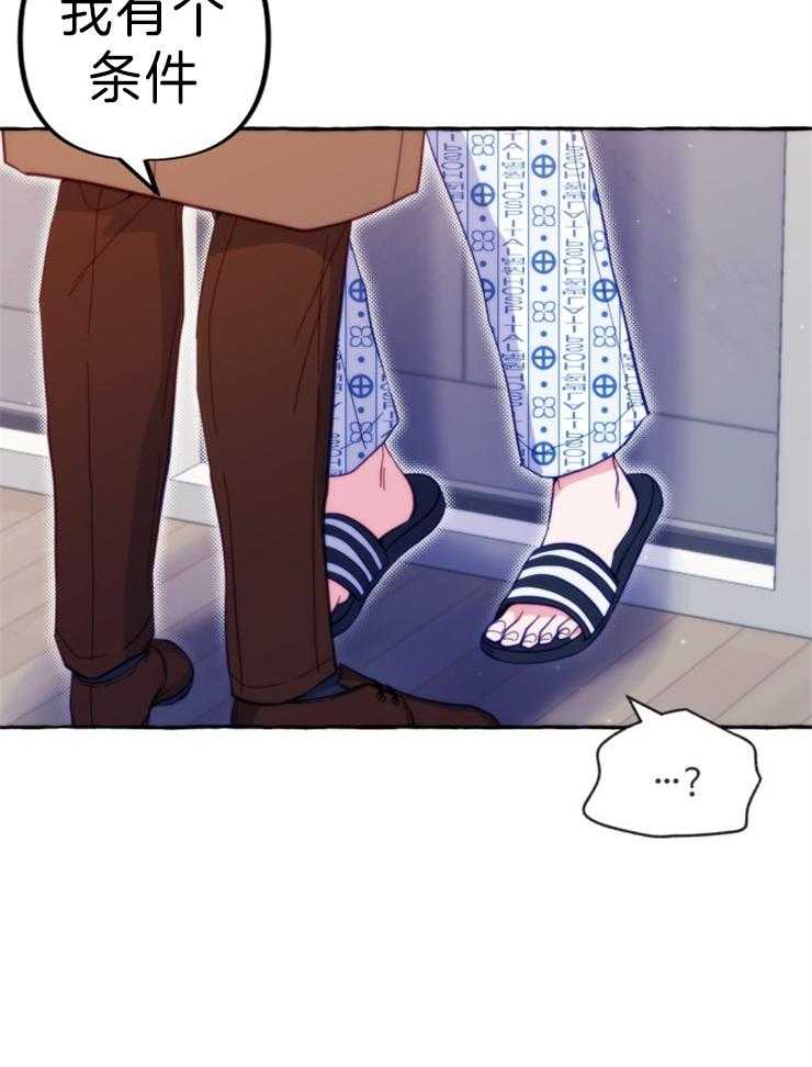 这里禁止偷拍 第55话 第24页