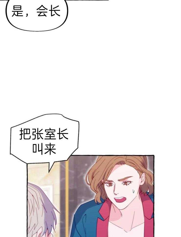 这里禁止偷拍 第56话 第28页