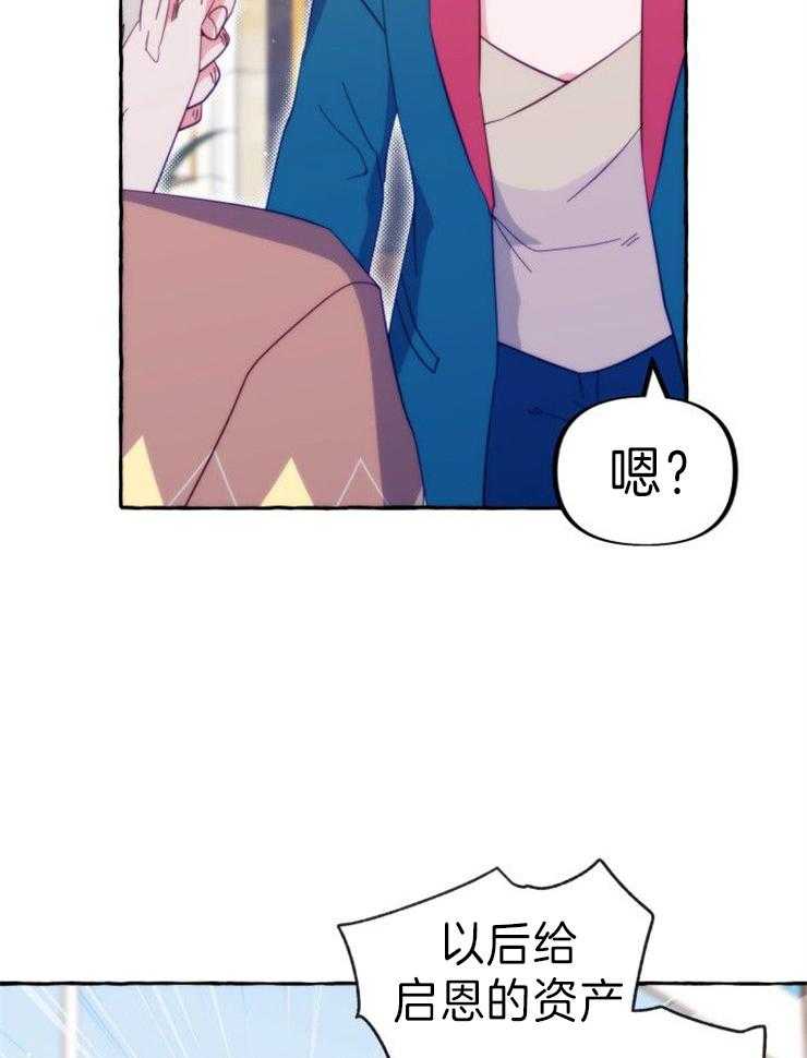 这里禁止偷拍 第56话 第29页