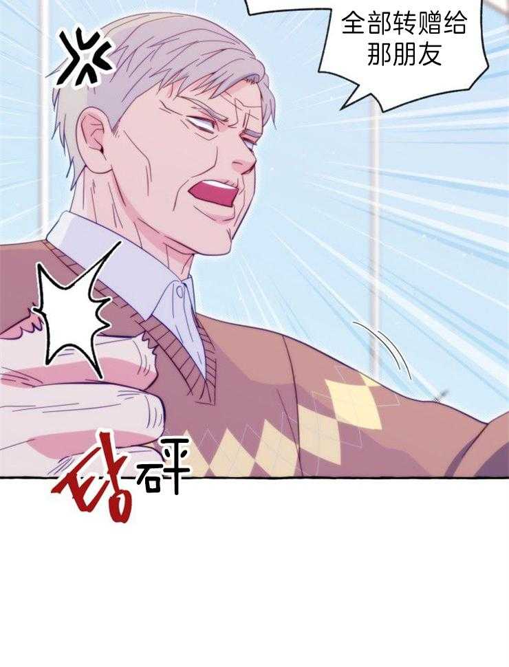 这里禁止偷拍 第56话 第30页