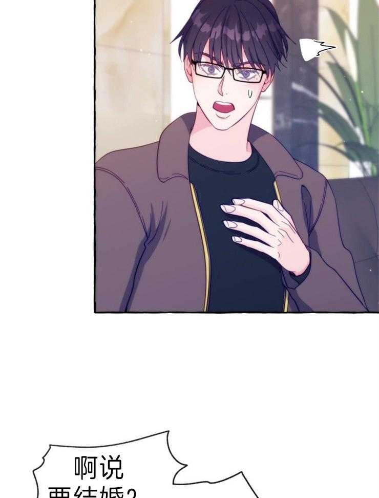 这里禁止偷拍 第56话 第32页