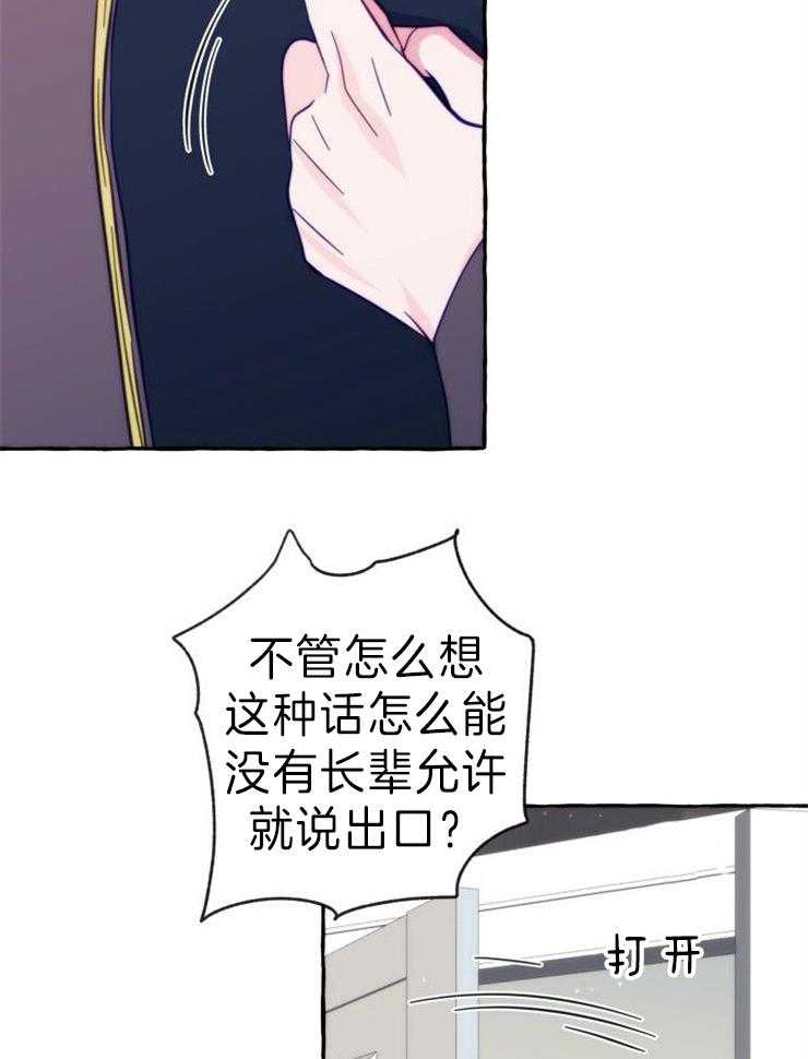 这里禁止偷拍 第56话 第37页